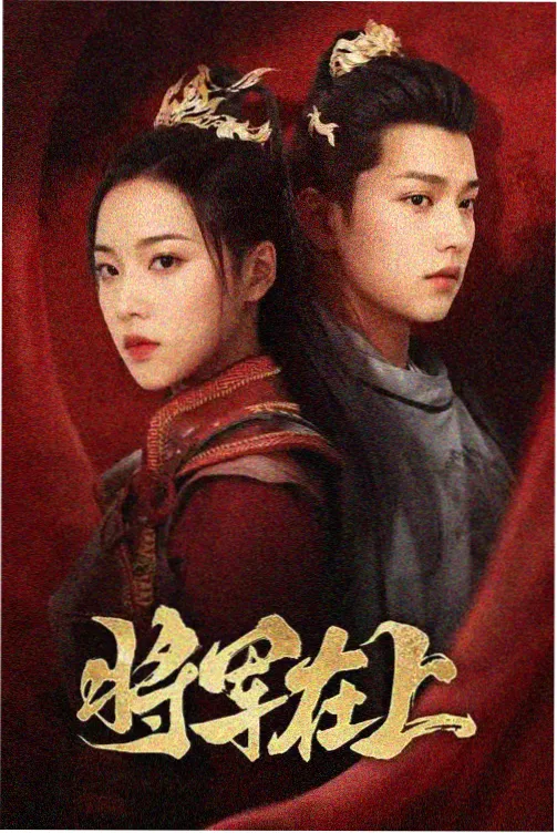 韩国电视剧高清《雪落京畿道》缩略图